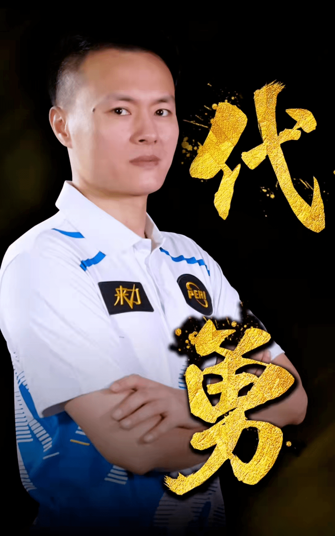 否拿到