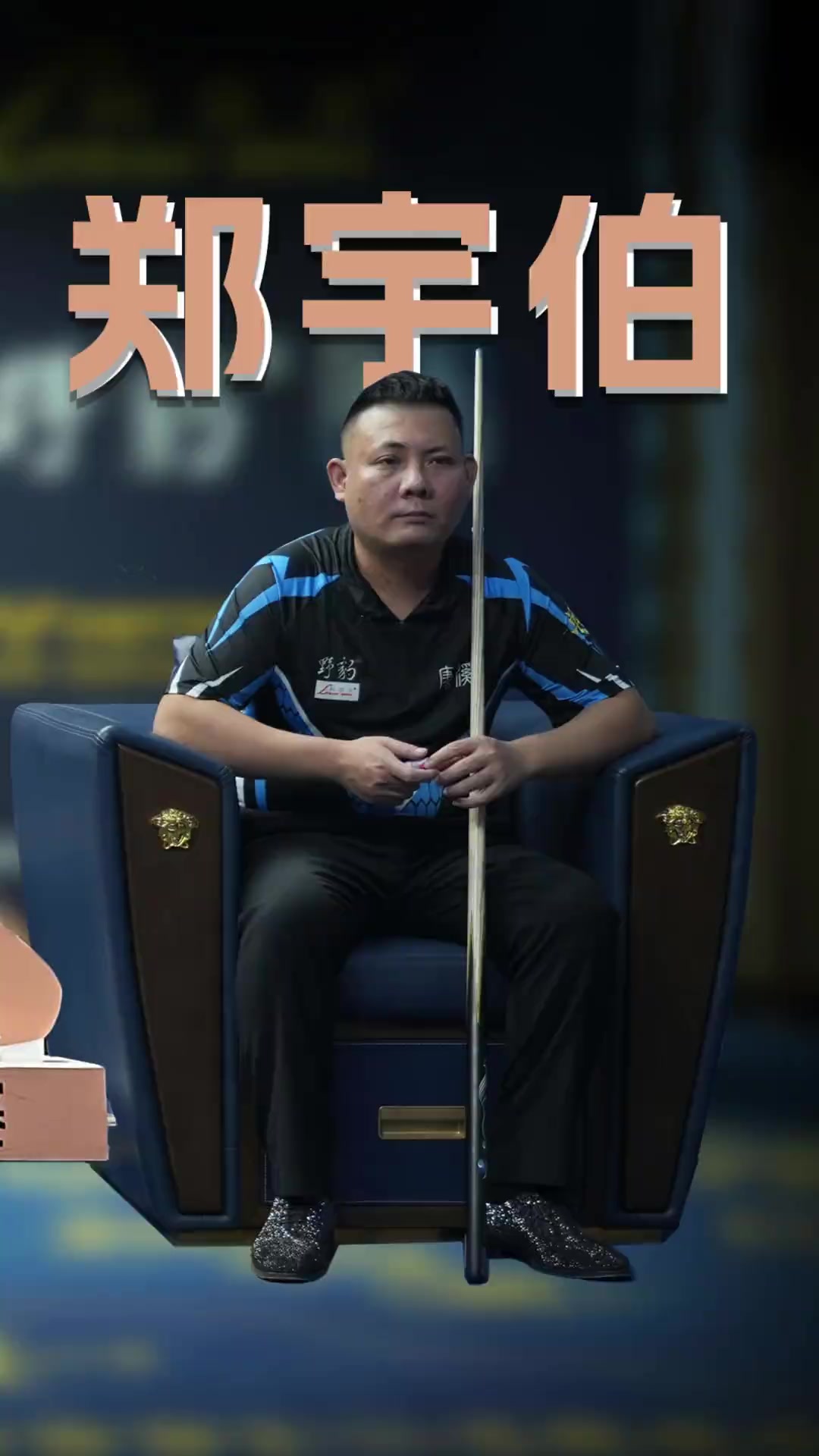 挥拍 挥拍